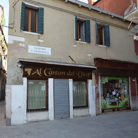 Ca' Del Cinema 4* ונציה
